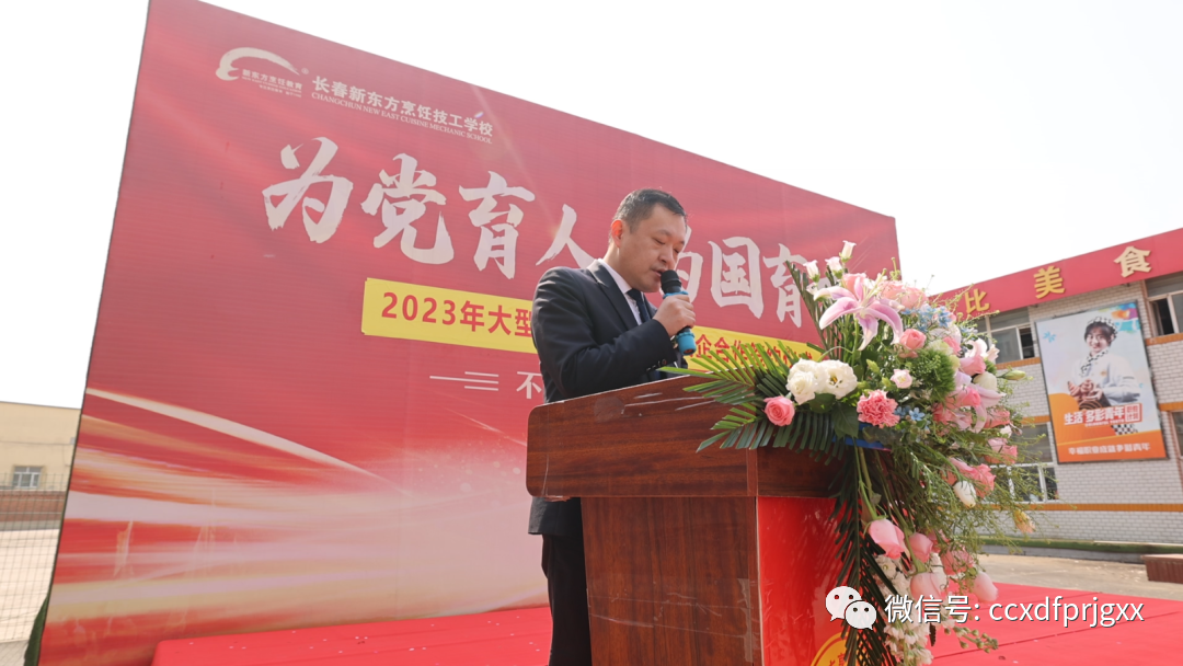 4月15日长春新东方大型就业双选会暨校企合作签约仪式.png
